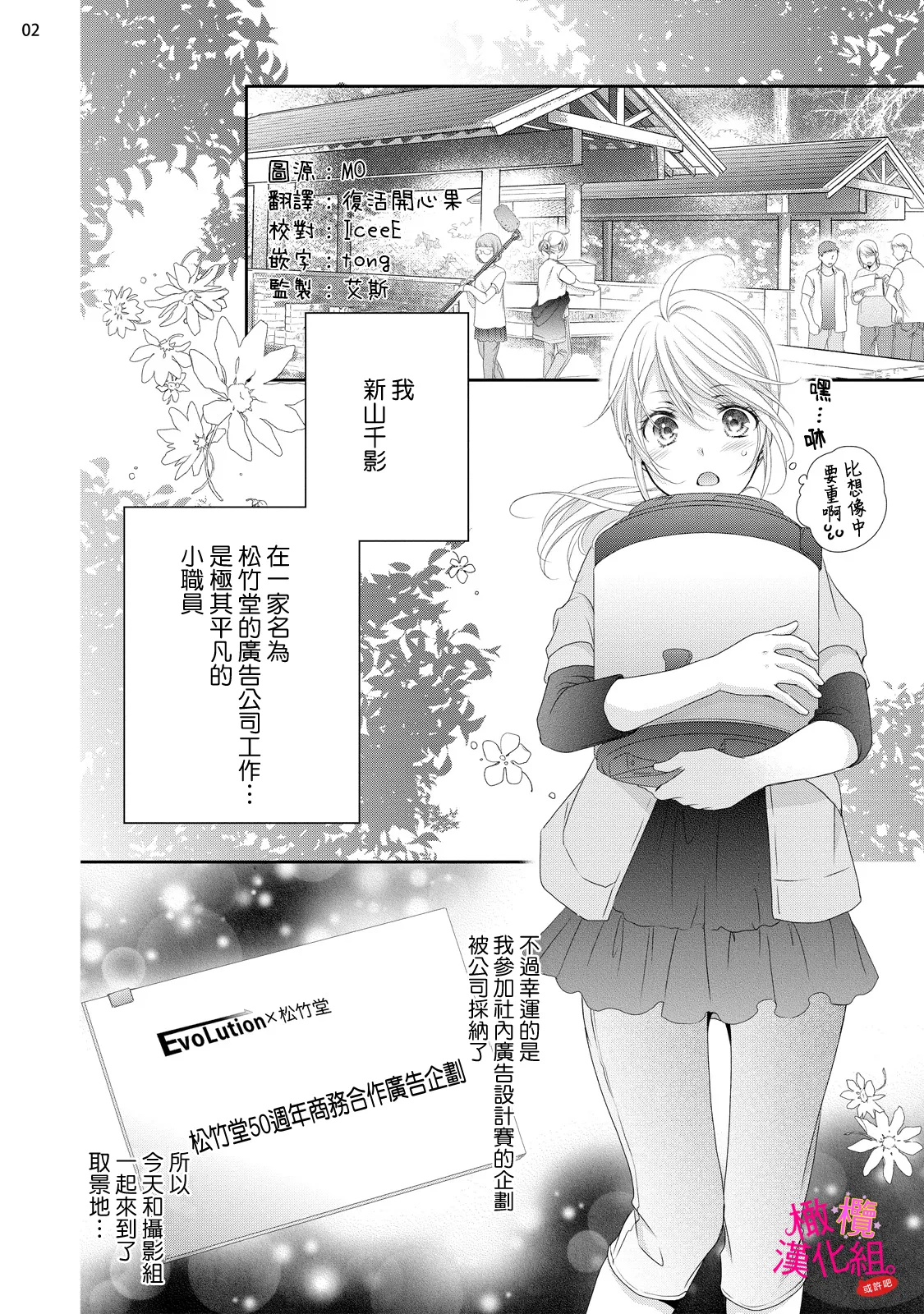 [Miura hiraku] oshi to wa koi ni ochimasen. (Tabun)~01-08｜不能和自推谈恋爱（或许吧）~01-08[中文] [橄榄汉化组] page 259 - sole female sole male hentai manga - read online free