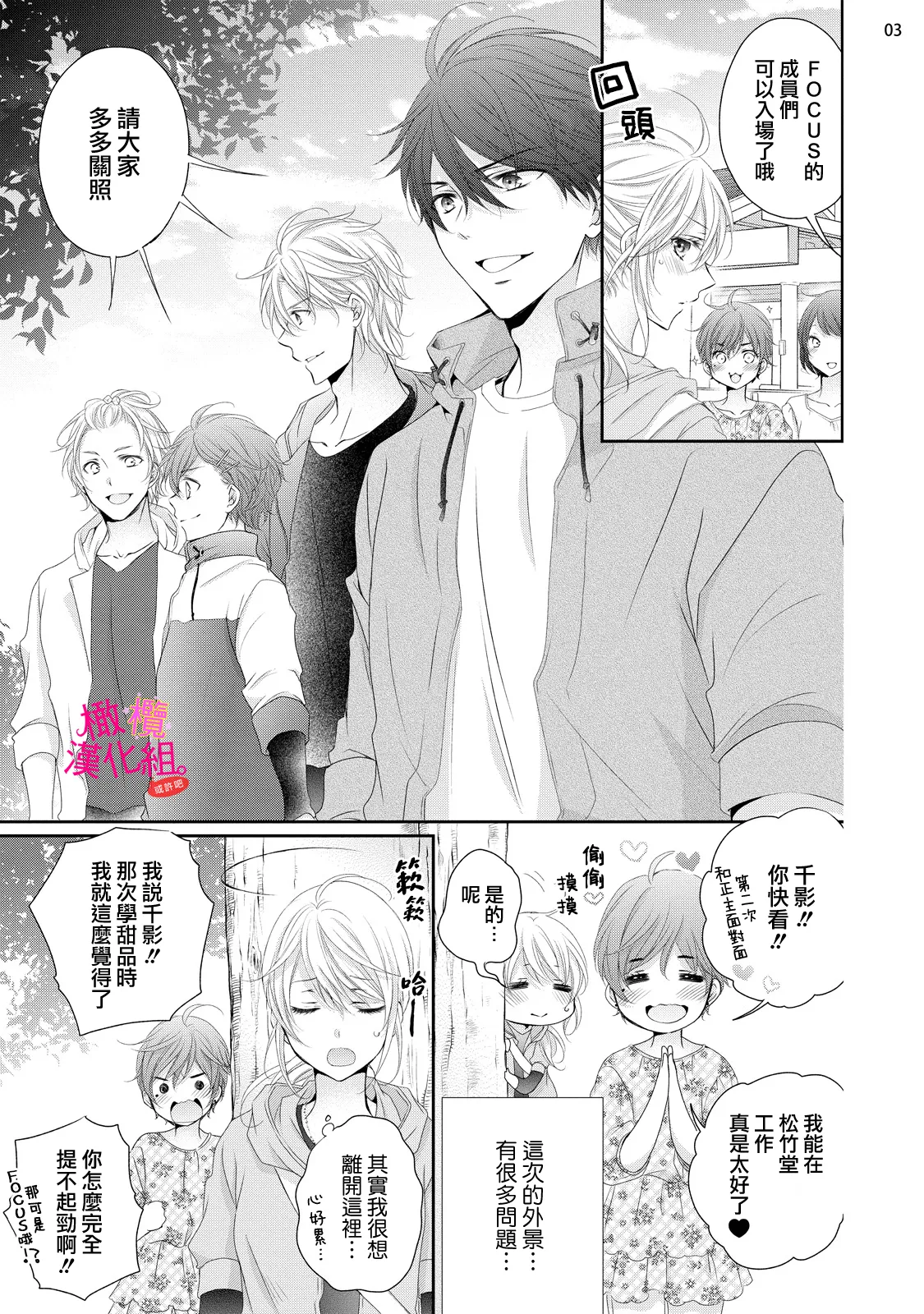 [Miura hiraku] oshi to wa koi ni ochimasen. (Tabun)~01-08｜不能和自推谈恋爱（或许吧）~01-08[中文] [橄榄汉化组] page 260 - sole female sole male hentai manga - read online free