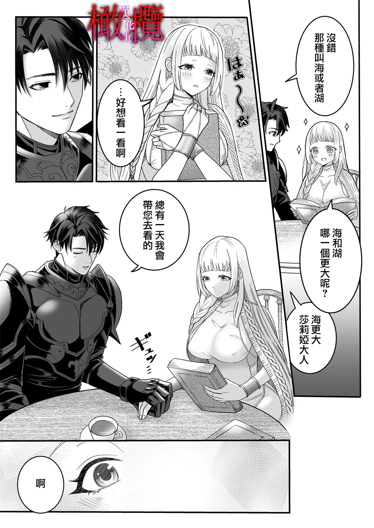 Kodokuna seijo wa goei kishi no kyō ai o shiru ｜孤獨的聖女知曉護衛騎士的狂熱之愛 page 10 original parody - big breasts scanmark hentai manga - read online free