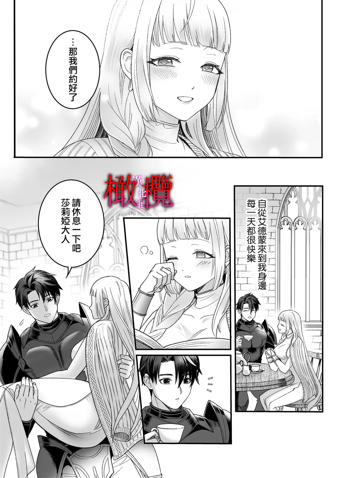 Kodokuna seijo wa goei kishi no kyō ai o shiru ｜孤獨的聖女知曉護衛騎士的狂熱之愛 page 11 original parody - big breasts scanmark hentai manga - read online free