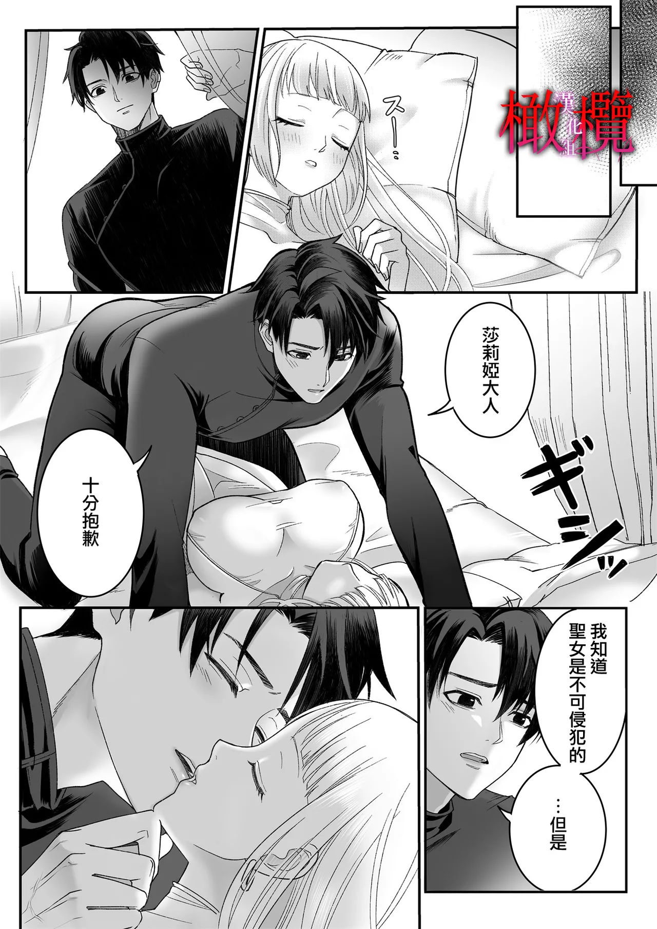 Kodokuna seijo wa goei kishi no kyō ai o shiru ｜孤獨的聖女知曉護衛騎士的狂熱之愛 page 13 original parody - rough translation big breasts hentai manga - read online free