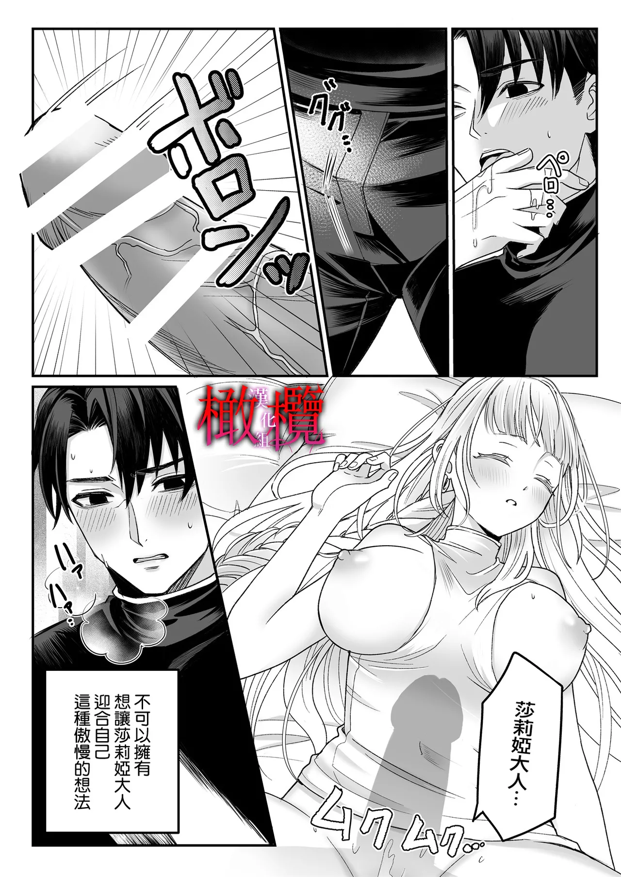 Kodokuna seijo wa goei kishi no kyō ai o shiru ｜孤獨的聖女知曉護衛騎士的狂熱之愛 - Page 28
