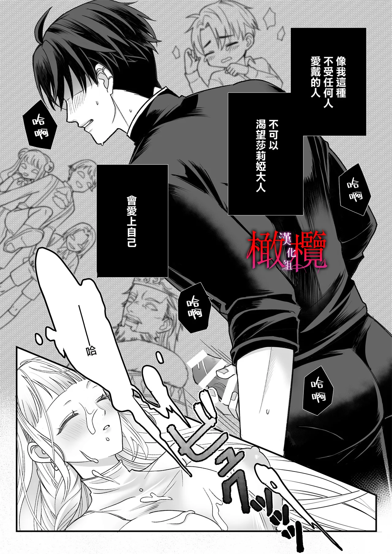 Kodokuna seijo wa goei kishi no kyō ai o shiru ｜孤獨的聖女知曉護衛騎士的狂熱之愛 - Page 29