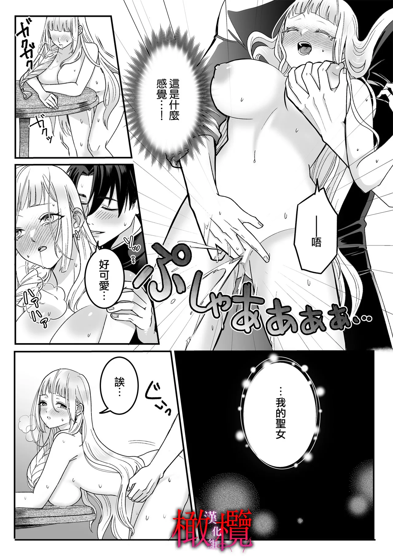 Kodokuna seijo wa goei kishi no kyō ai o shiru ｜孤獨的聖女知曉護衛騎士的狂熱之愛 page 38 original parody - rough translation big breasts hentai manga - read online free