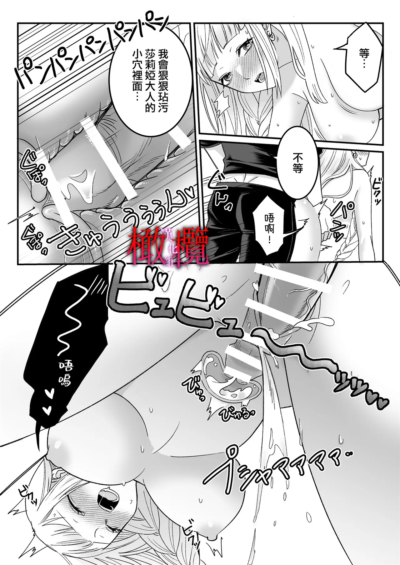 Kodokuna seijo wa goei kishi no kyō ai o shiru ｜孤獨的聖女知曉護衛騎士的狂熱之愛 page 43 original parody - rough translation big breasts hentai manga - read online free