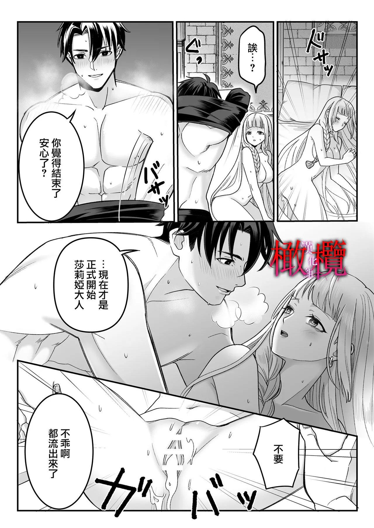 Kodokuna seijo wa goei kishi no kyō ai o shiru ｜孤獨的聖女知曉護衛騎士的狂熱之愛 page 45 original parody - rough translation big breasts hentai manga - read online free