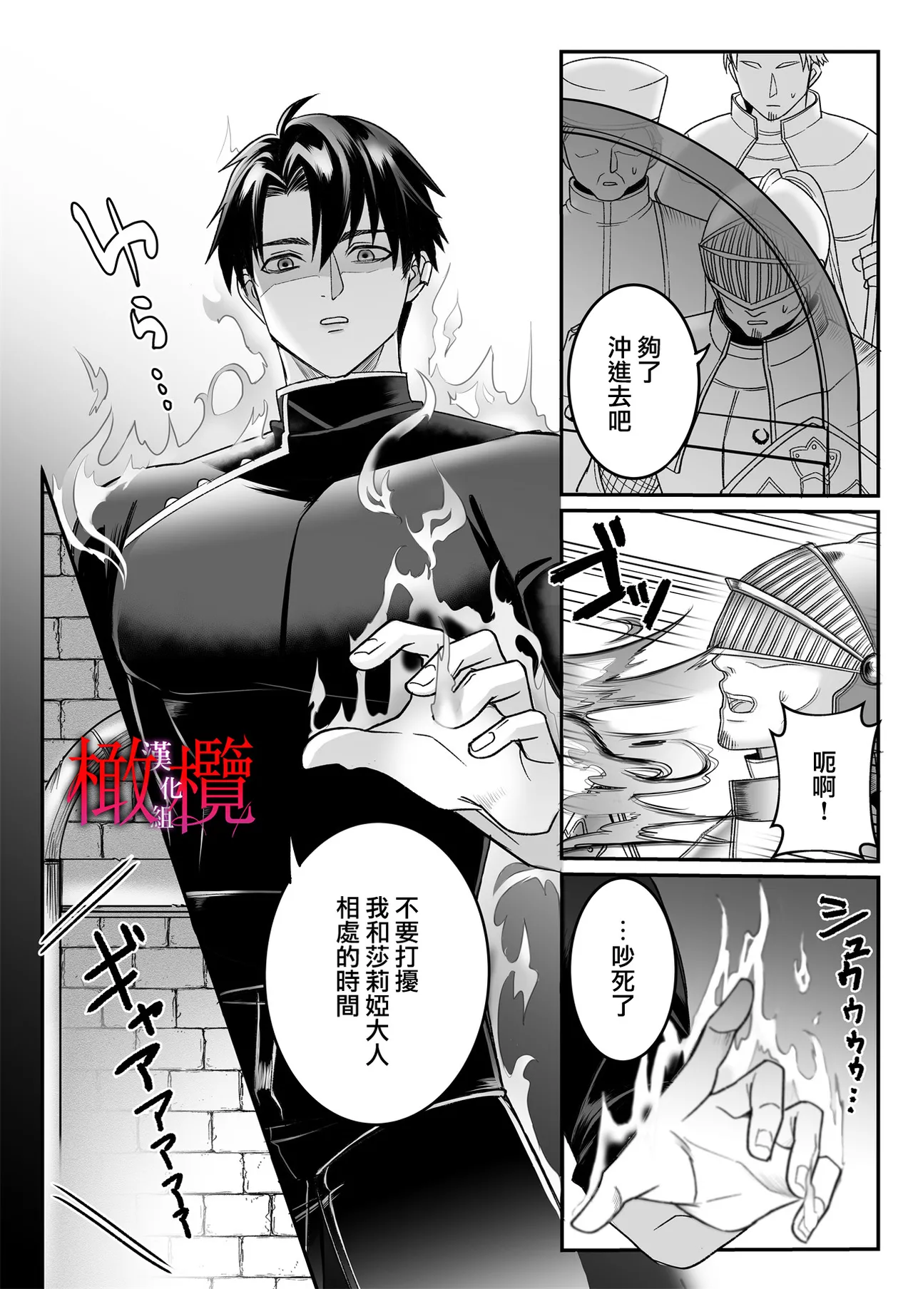 Kodokuna seijo wa goei kishi no kyō ai o shiru ｜孤獨的聖女知曉護衛騎士的狂熱之愛 page 49 original parody - rough translation big breasts hentai manga - read online free