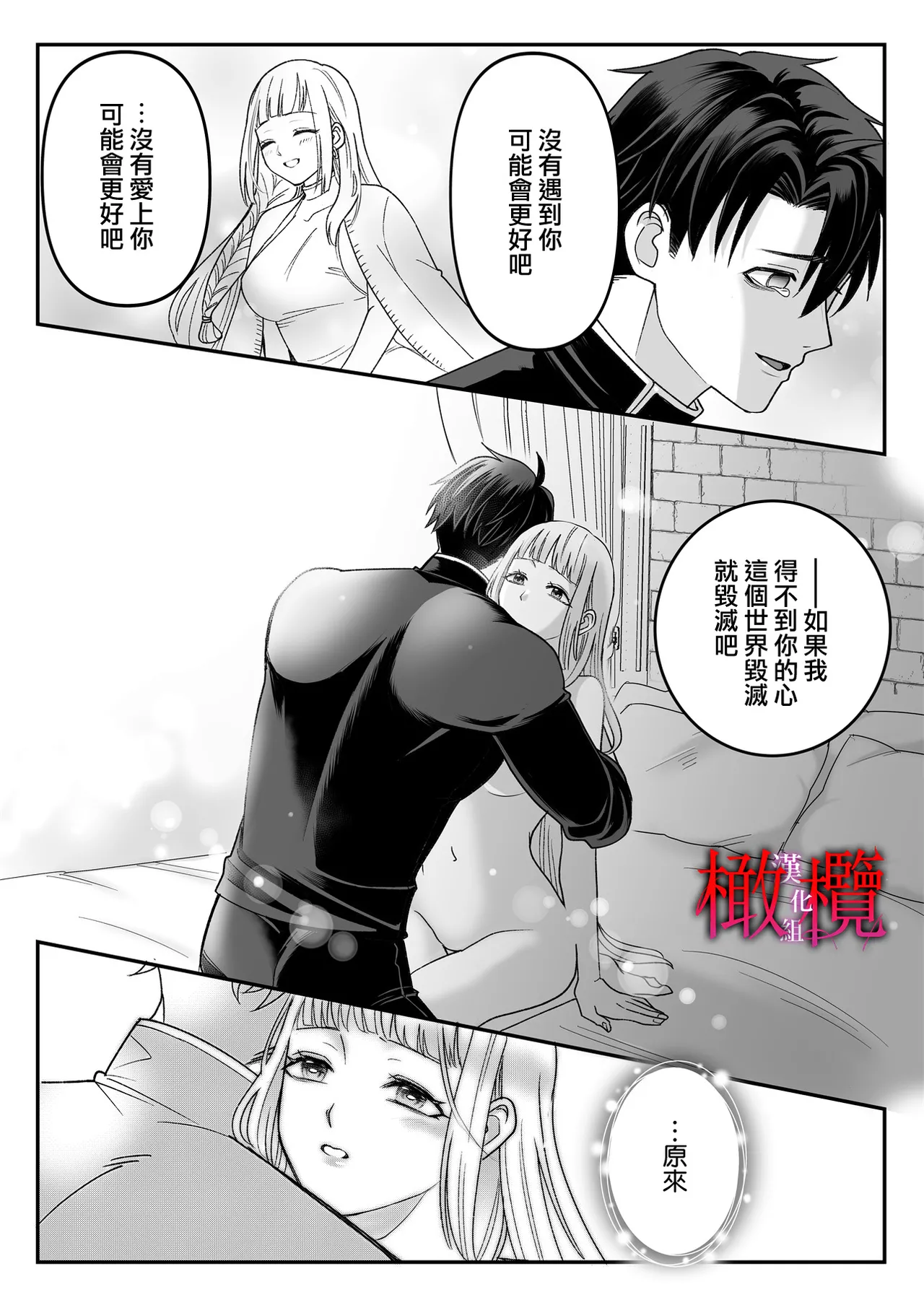 Kodokuna seijo wa goei kishi no kyō ai o shiru ｜孤獨的聖女知曉護衛騎士的狂熱之愛 page 53 original parody - big breasts scanmark hentai manga - read online free