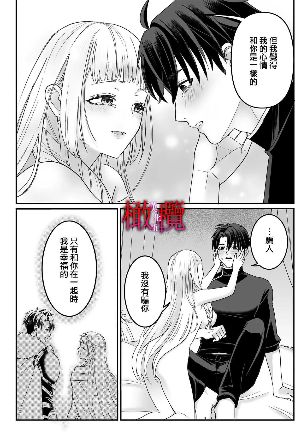 Kodokuna seijo wa goei kishi no kyō ai o shiru ｜孤獨的聖女知曉護衛騎士的狂熱之愛 page 56 original parody - big breasts scanmark hentai manga - read online free