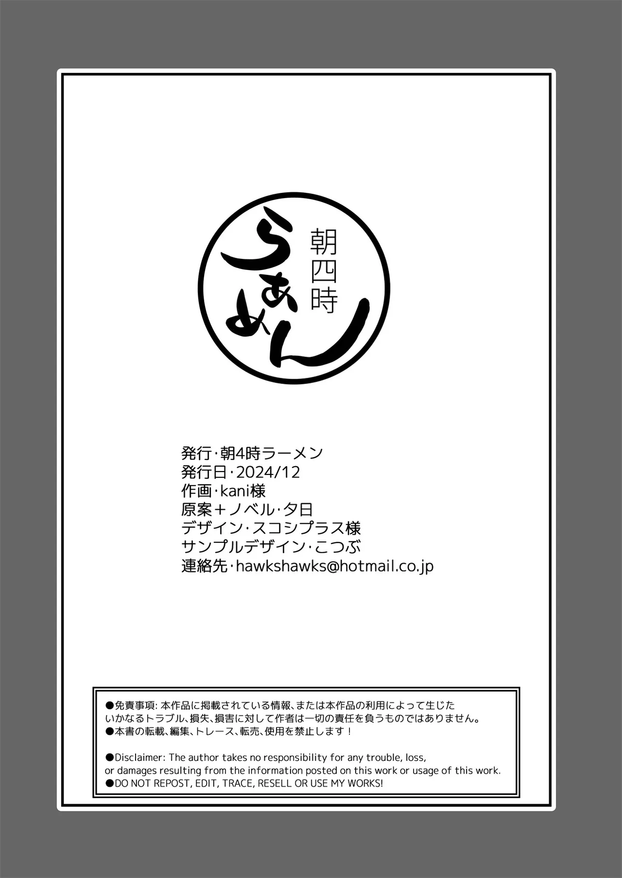 Kodokuna seijo wa goei kishi no kyō ai o shiru ｜孤獨的聖女知曉護衛騎士的狂熱之愛 page 59 original parody - rough translation big breasts hentai manga - read online free