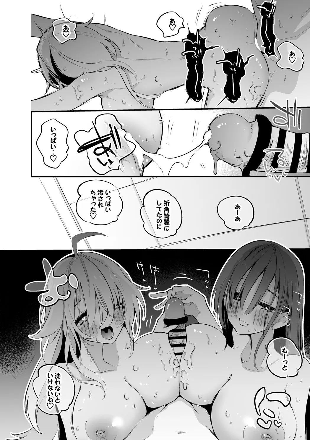 コハクとカルタはシャワー室で編 page 9 featuring yamagami karuta nijisanji parody - big breasts group hentai manga - read online free
