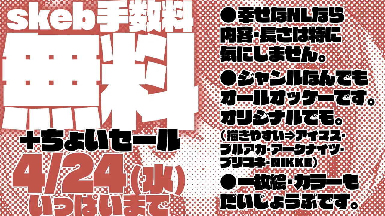トーブは温めたい編 - Page 9