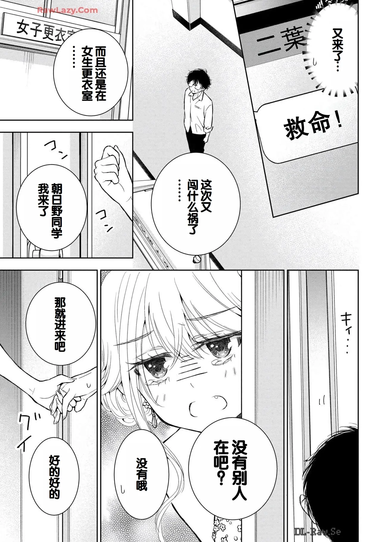 Gal Nipa-chan wa Semararetai Vol.6 page 103 - story arc multi-work series hentai manga - read online free