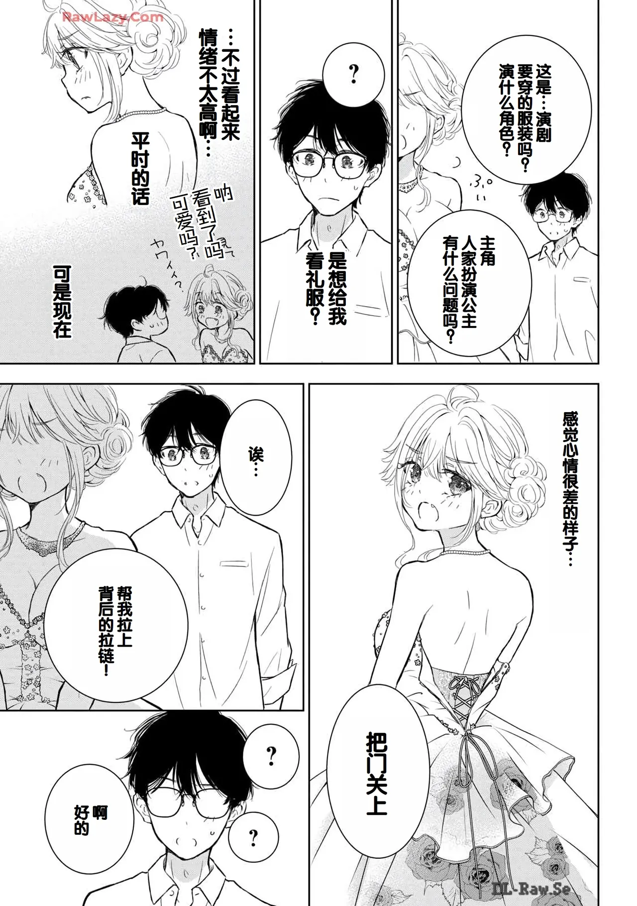 Gal Nipa-chan wa Semararetai Vol.6 page 105 - multi-work series gyaru hentai manga - read online free