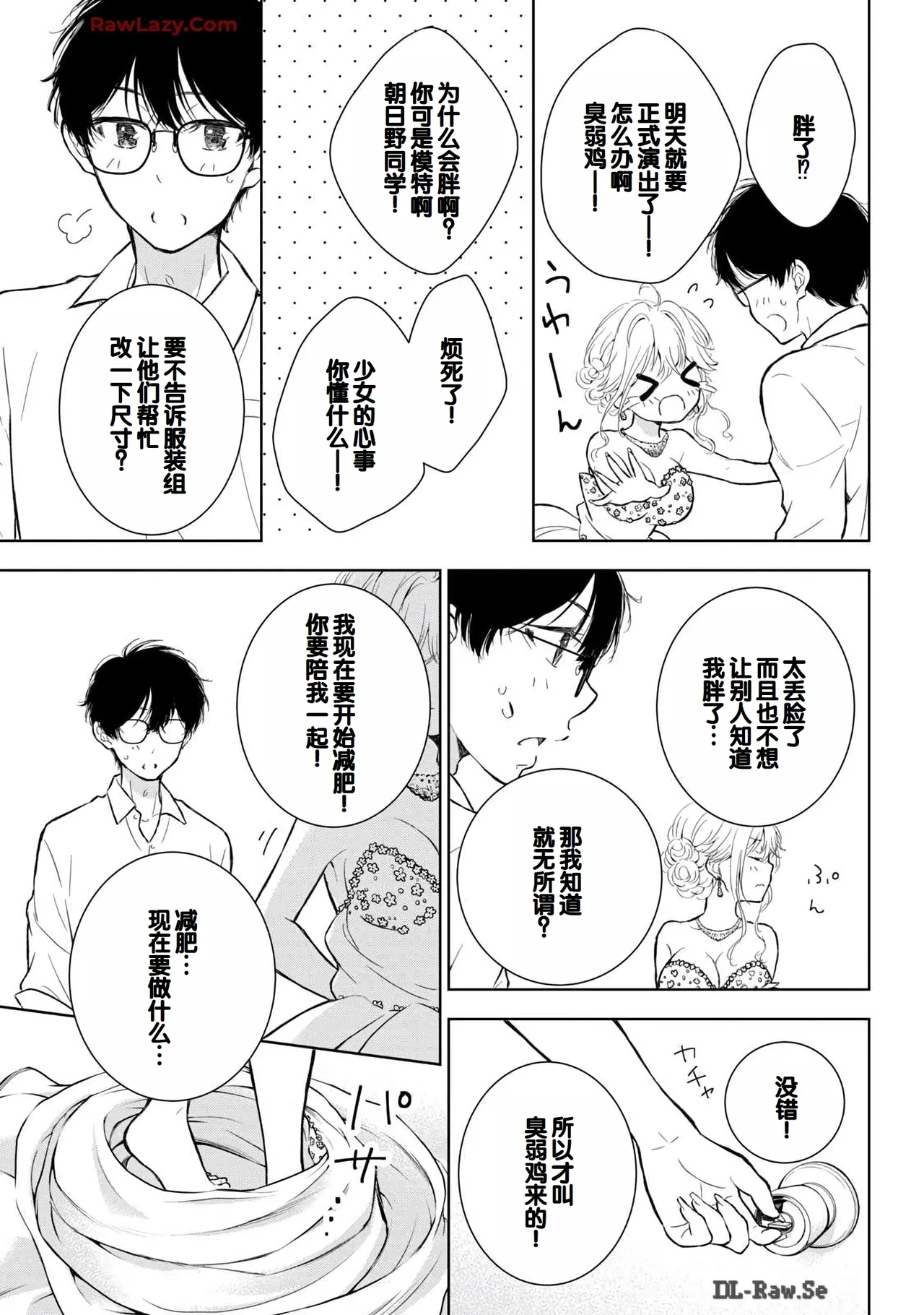 Gal Nipa-chan wa Semararetai Vol.6 page 107 - multi-work series gyaru hentai manga - read online free