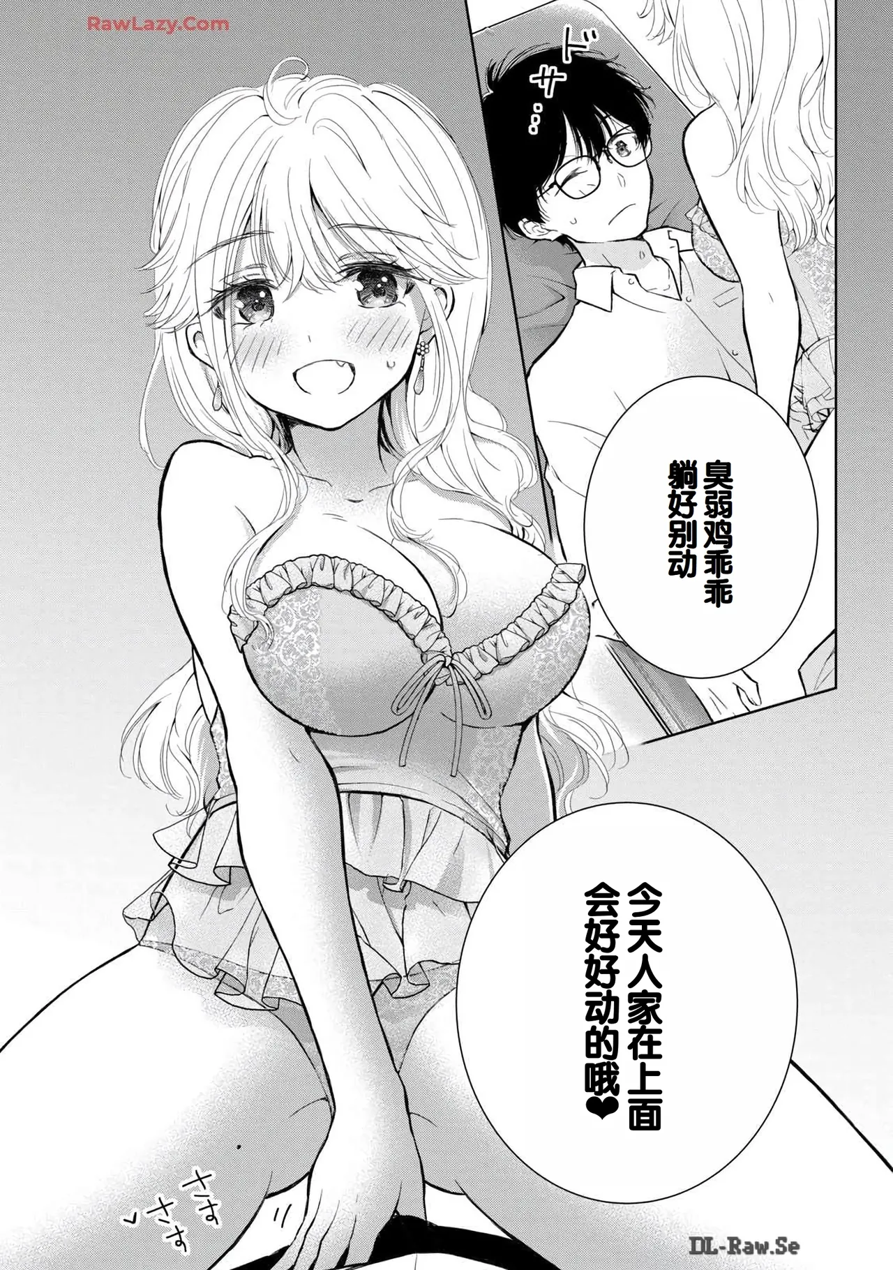 Gal Nipa-chan wa Semararetai Vol.6 page 109 - multi-work series gyaru hentai manga - read online free