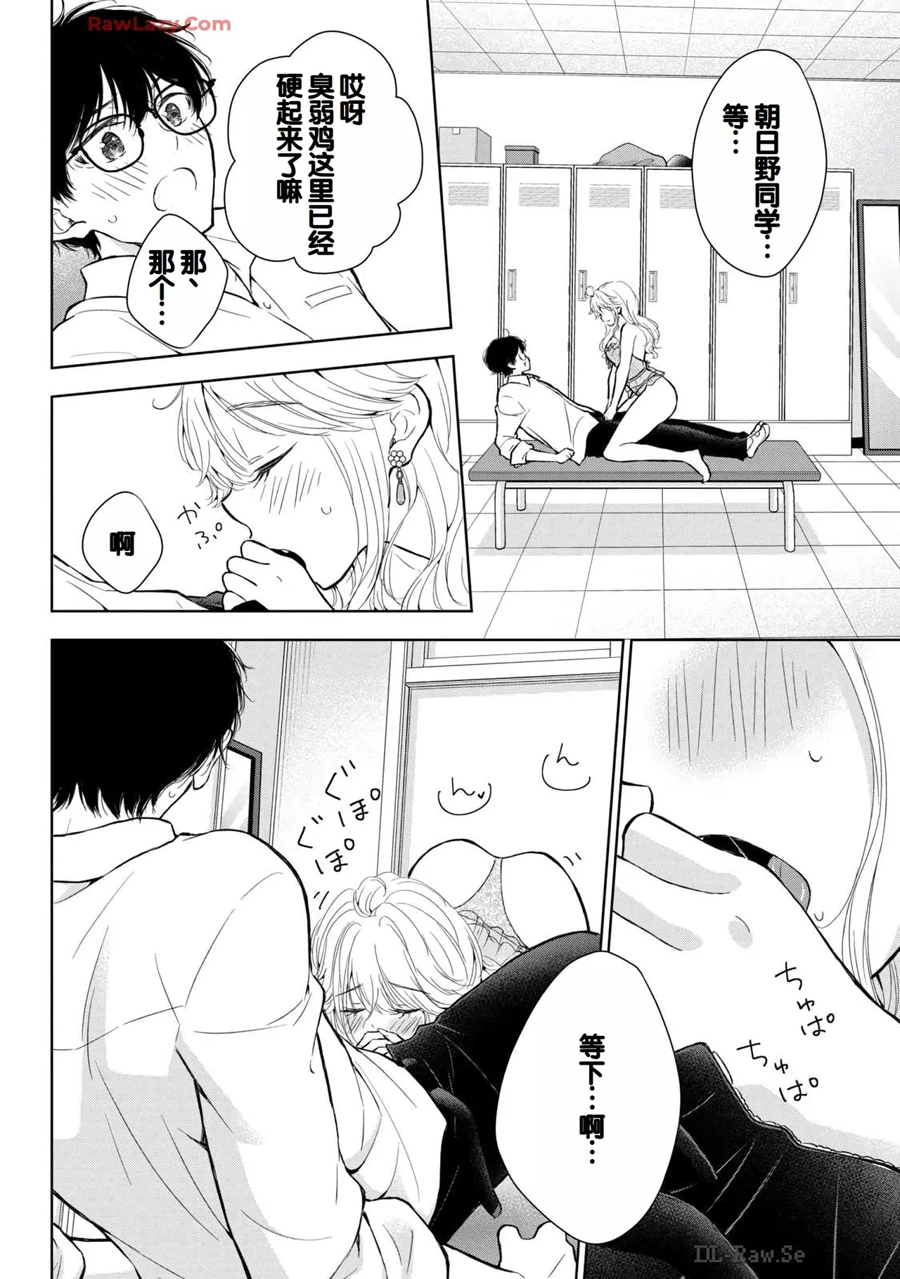 Gal Nipa-chan wa Semararetai Vol.6 page 110 - multi-work series gyaru hentai manga - read online free