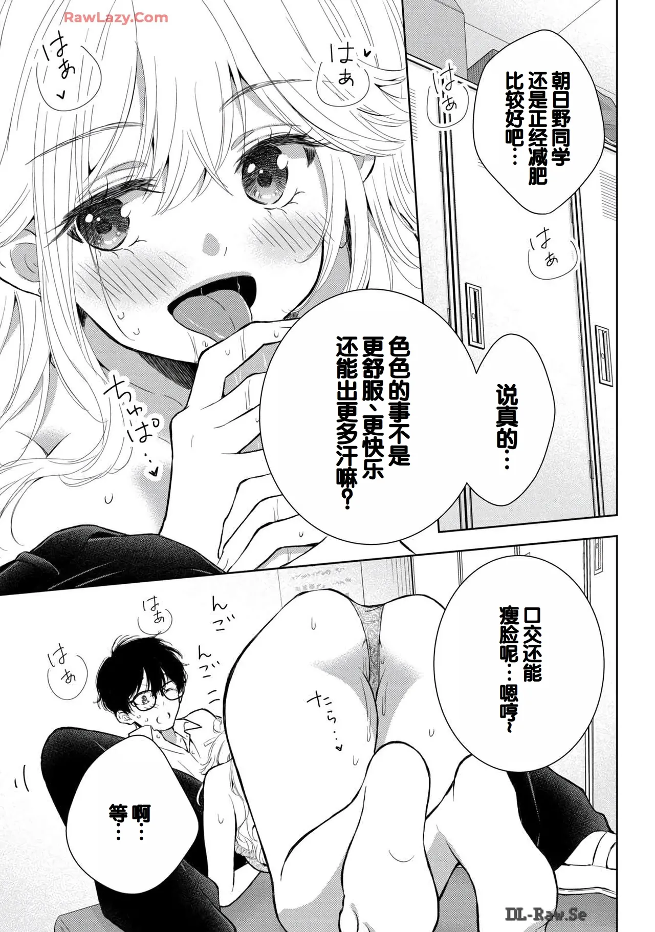 Gal Nipa-chan wa Semararetai Vol.6 page 111 - multi-work series gyaru hentai manga - read online free