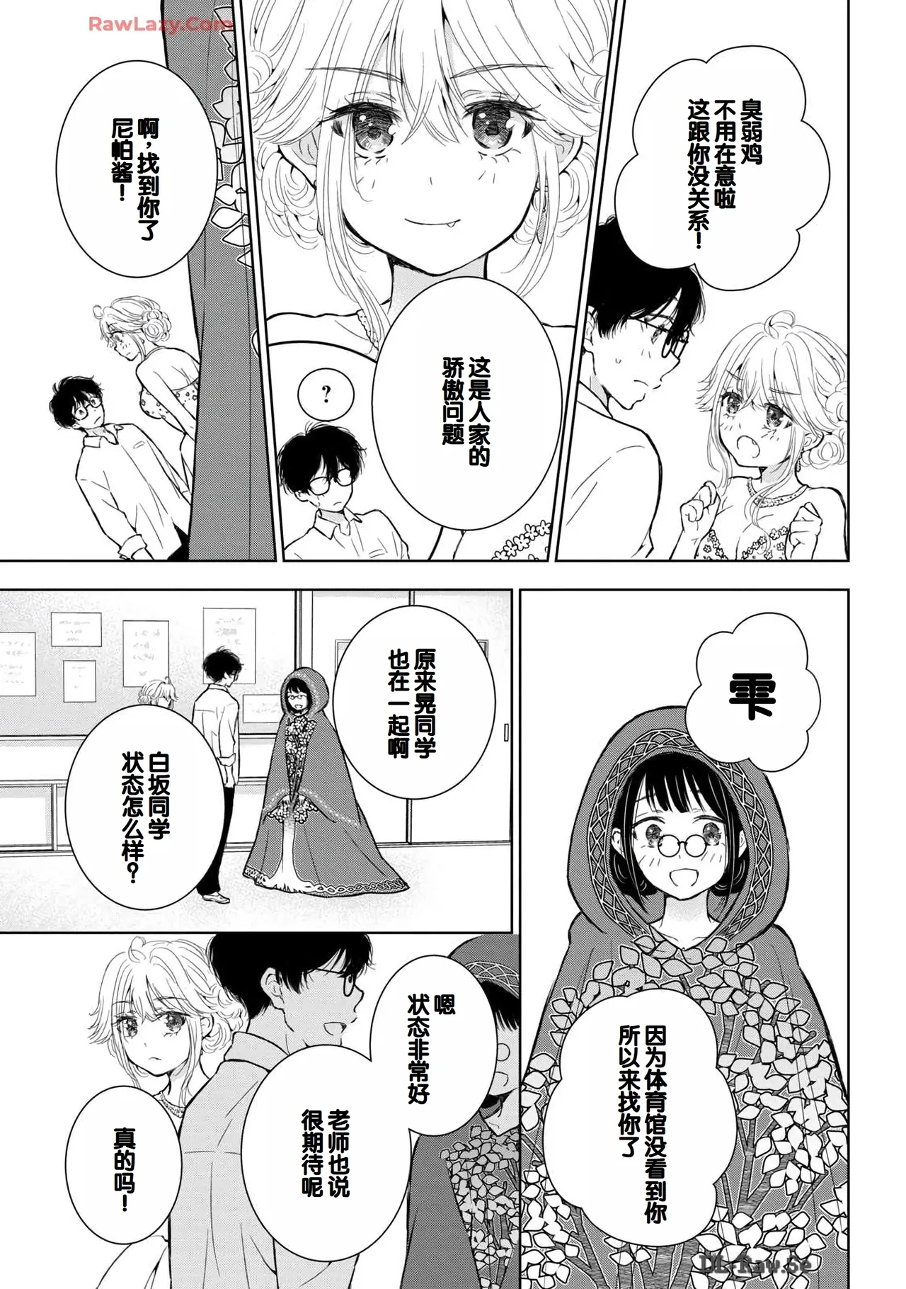 Gal Nipa-chan wa Semararetai Vol.6 page 117 - story arc multi-work series hentai manga - read online free