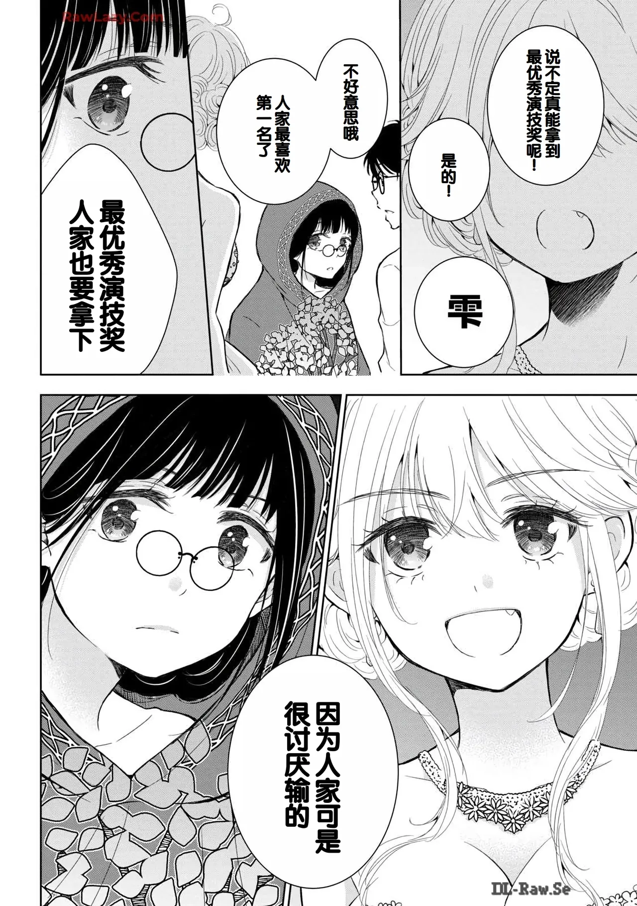 Gal Nipa-chan wa Semararetai Vol.6 page 118 - multi-work series gyaru hentai manga - read online free