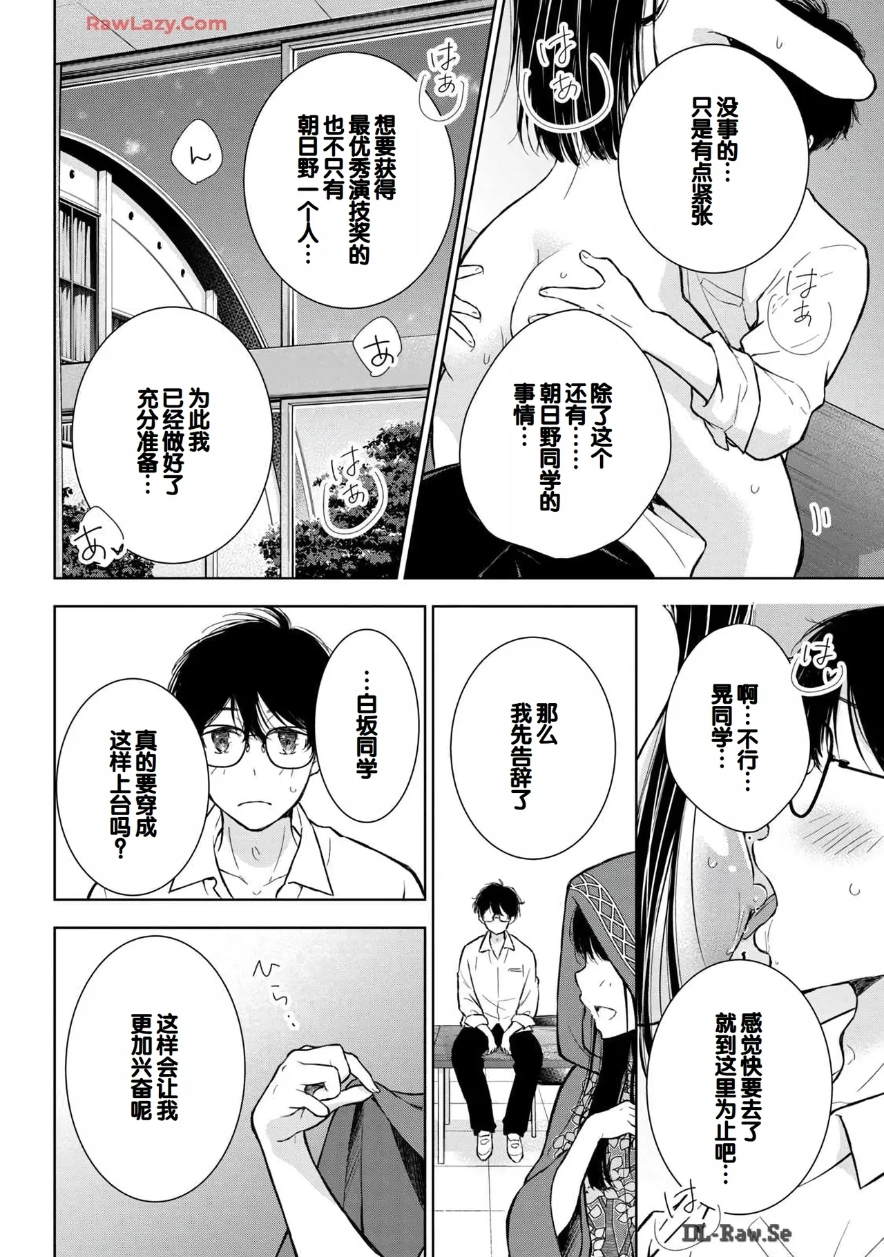 Gal Nipa-chan wa Semararetai Vol.6 page 120 - story arc multi-work series hentai manga - read online free