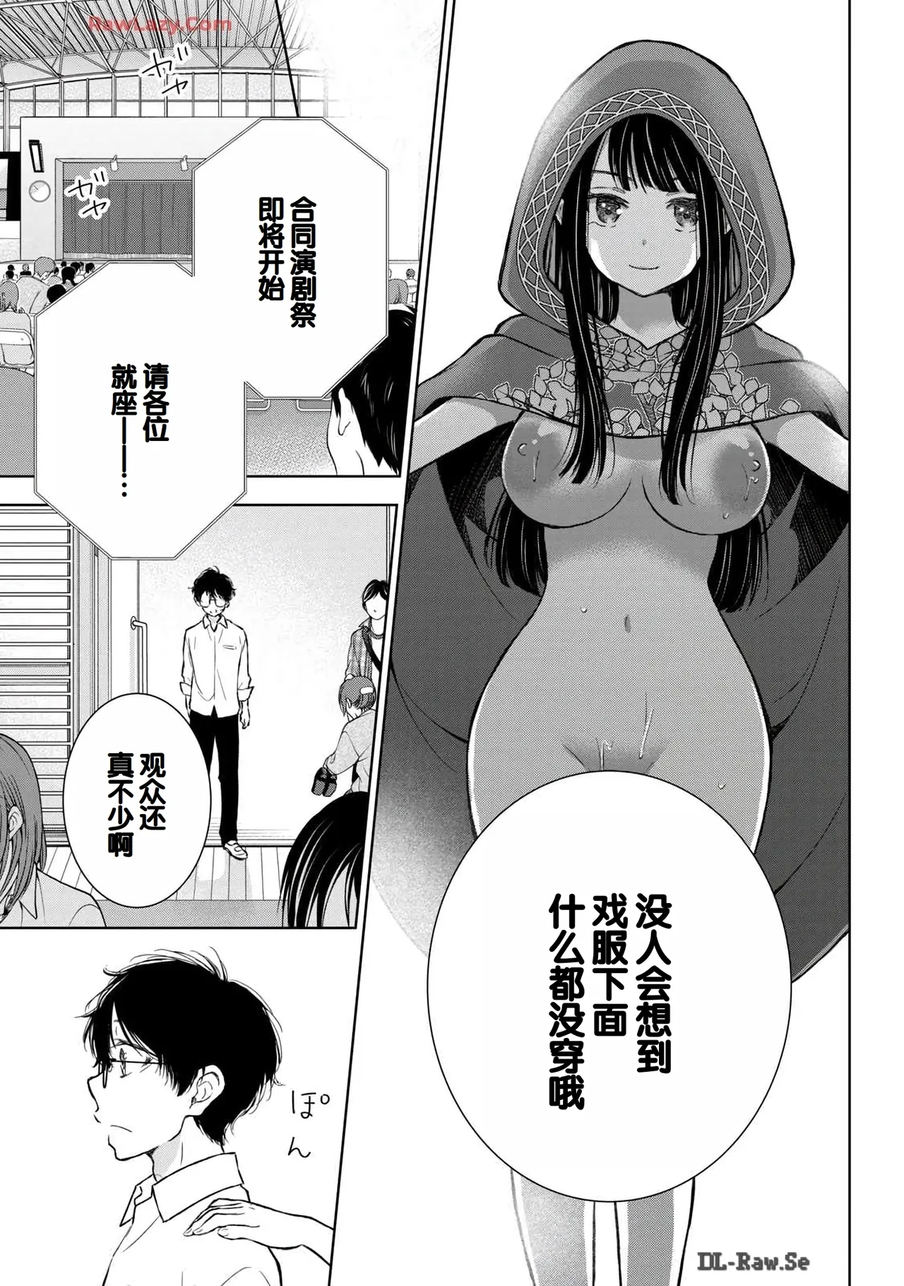 Gal Nipa-chan wa Semararetai Vol.6 page 121 - multi-work series gyaru hentai manga - read online free