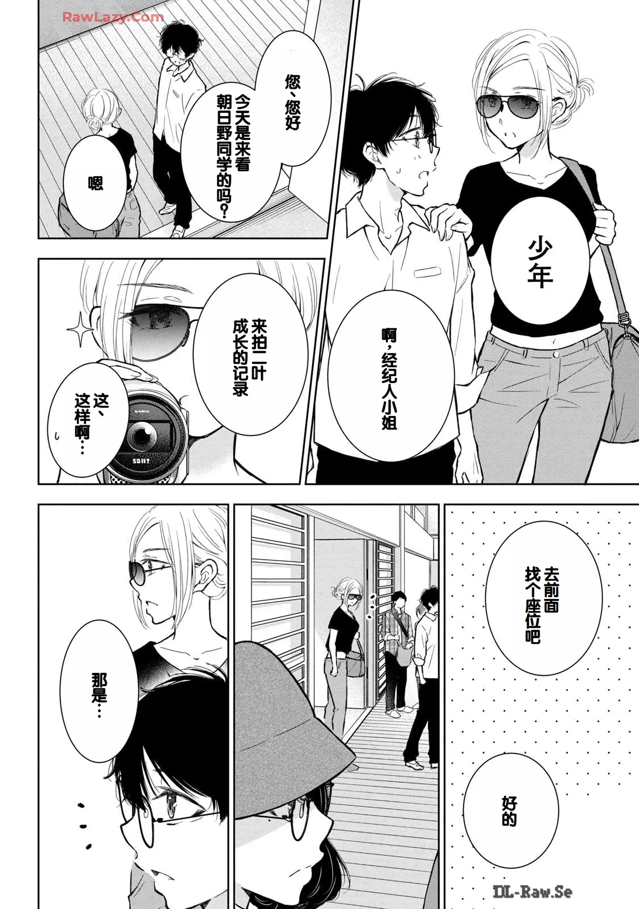 Gyaru ni pachan wa semararetai Vol.6 page 122 - multi-work series gyaru hentai manga - read online free