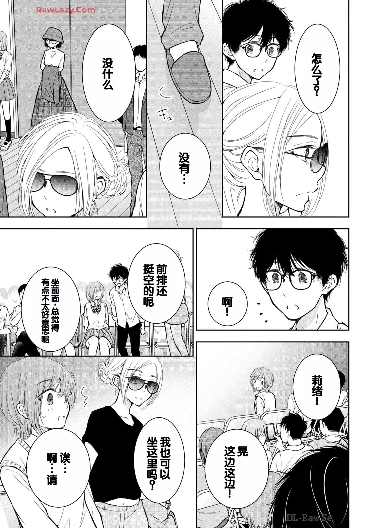 Gal Nipa-chan wa Semararetai Vol.6 page 123 - multi-work series gyaru hentai manga - read online free