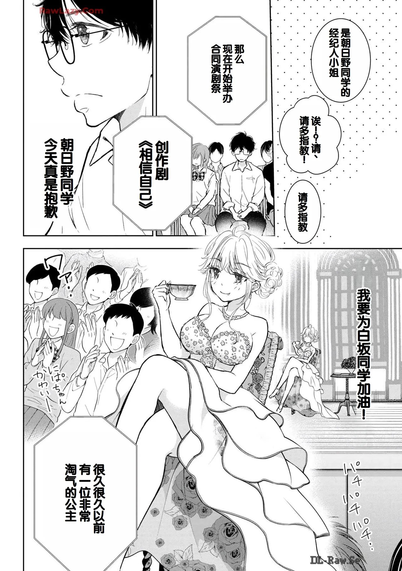 Gyaru ni pachan wa semararetai Vol.6 page 124 - multi-work series gyaru hentai manga - read online free