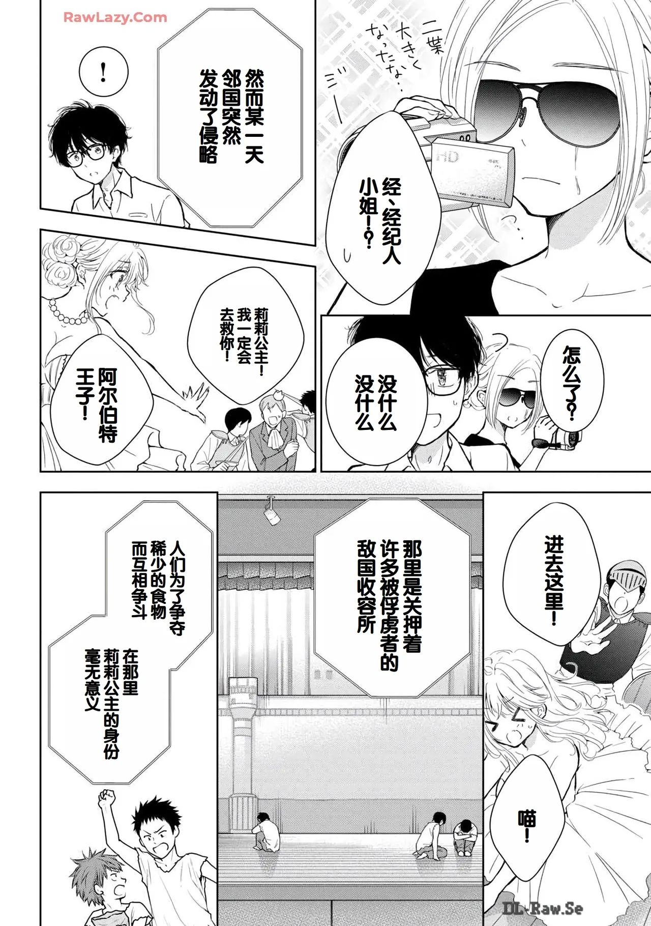 Gal Nipa-chan wa Semararetai Vol.6 page 126 - multi-work series gyaru hentai manga - read online free