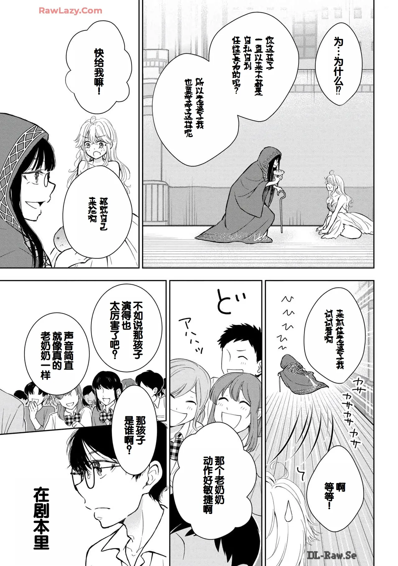 Gal Nipa-chan wa Semararetai Vol.6 page 129 - multi-work series gyaru hentai manga - read online free