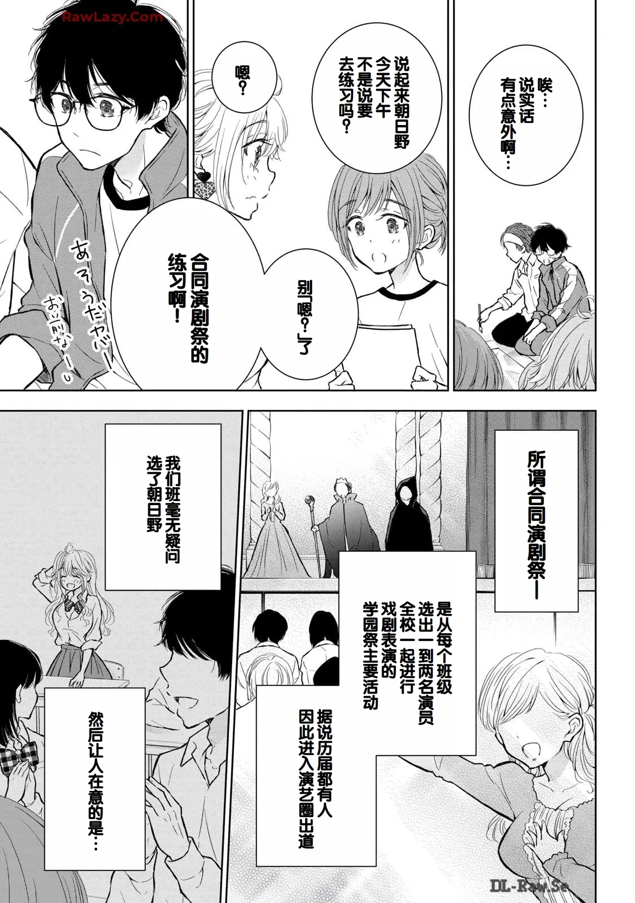 Gyaru ni pachan wa semararetai Vol.6 - Page 13