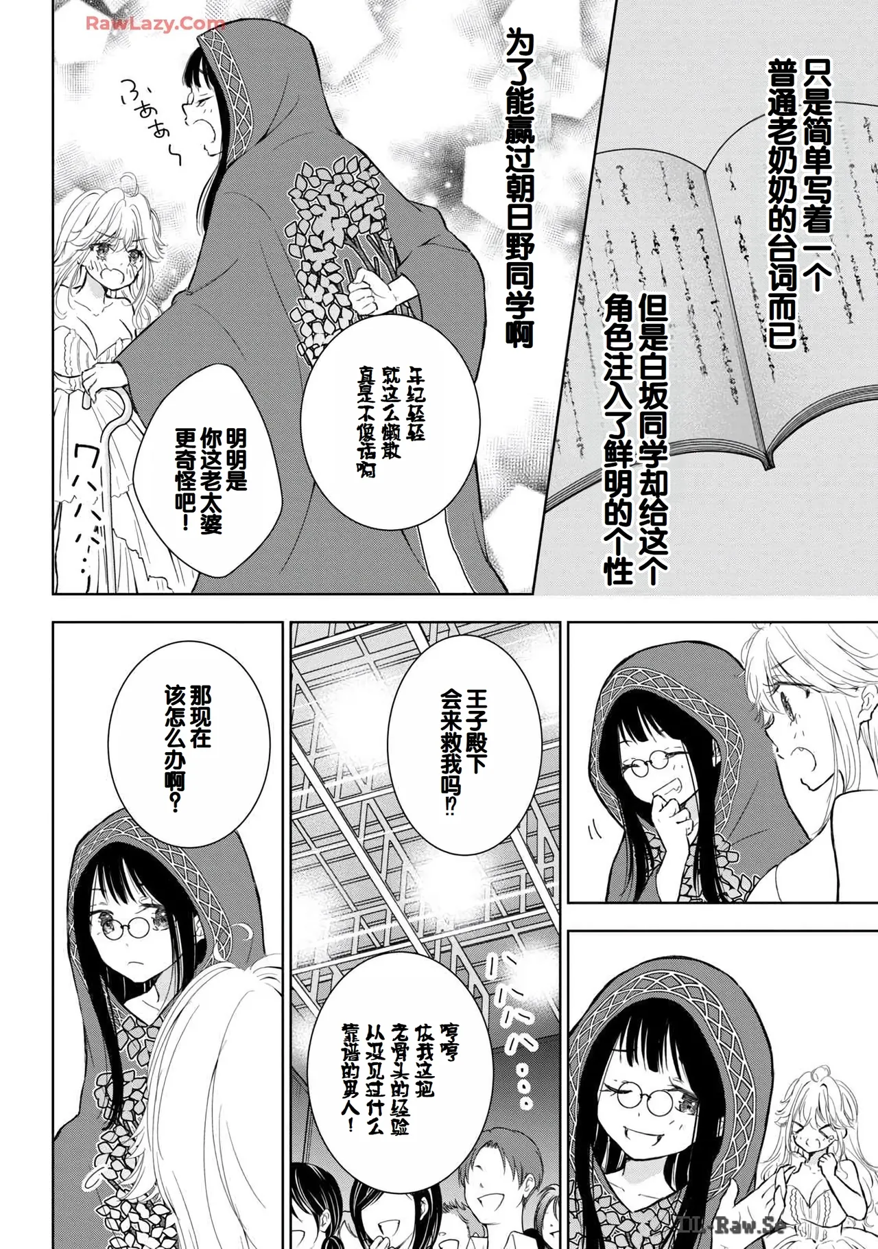 Gal Nipa-chan wa Semararetai Vol.6 page 130 - story arc multi-work series hentai manga - read online free