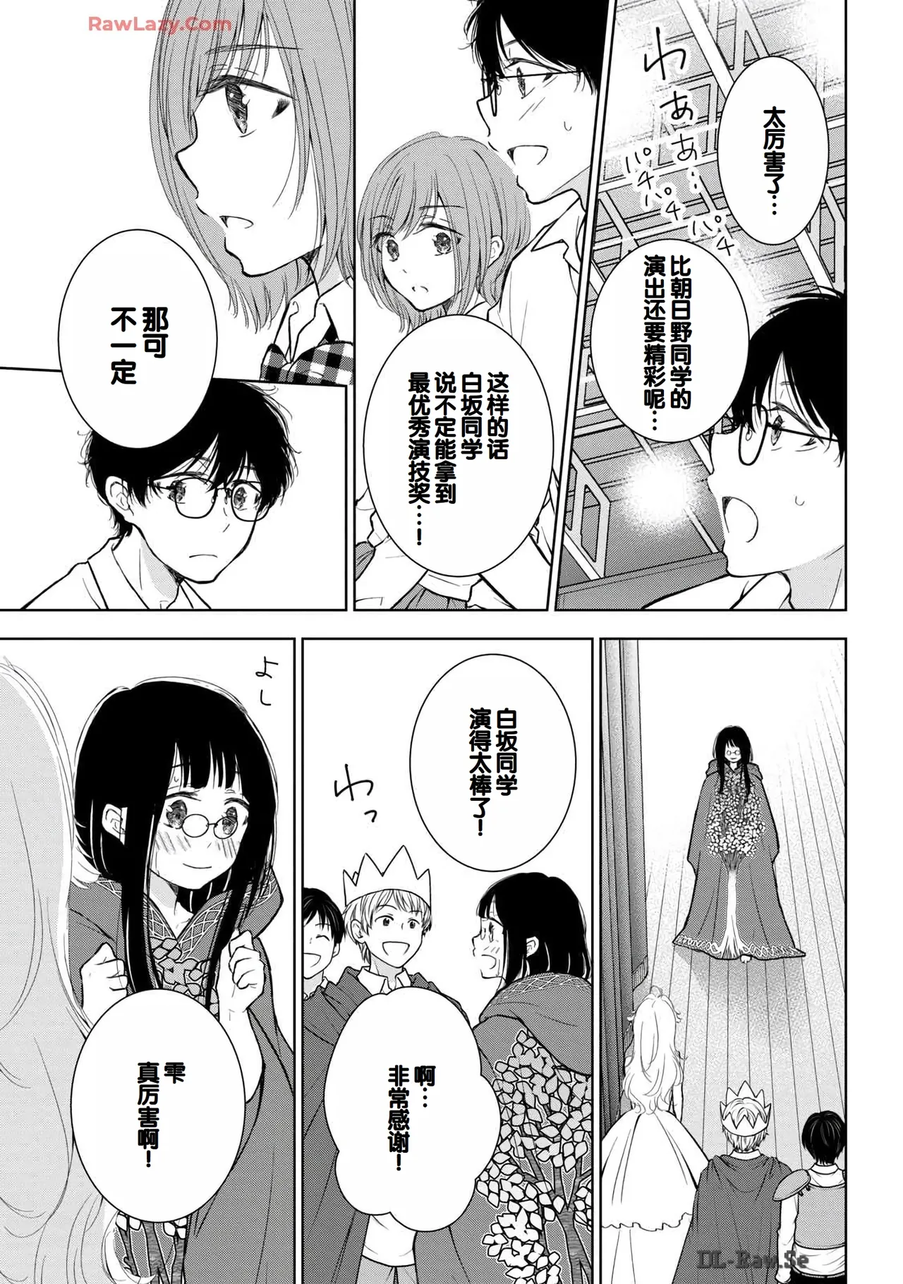 Gal Nipa-chan wa Semararetai Vol.6 page 135 - multi-work series gyaru hentai manga - read online free