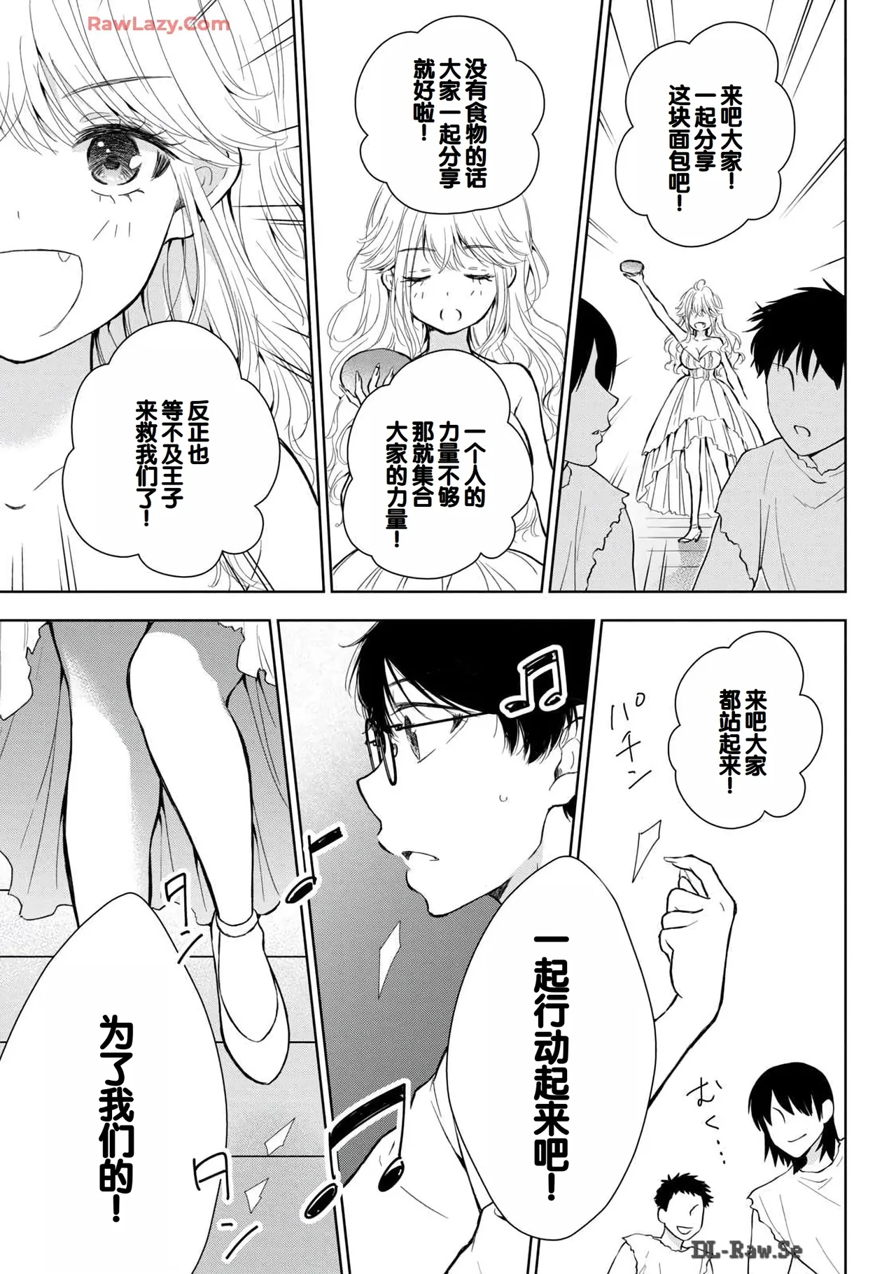 Gal Nipa-chan wa Semararetai Vol.6 page 139 - story arc multi-work series hentai manga - read online free