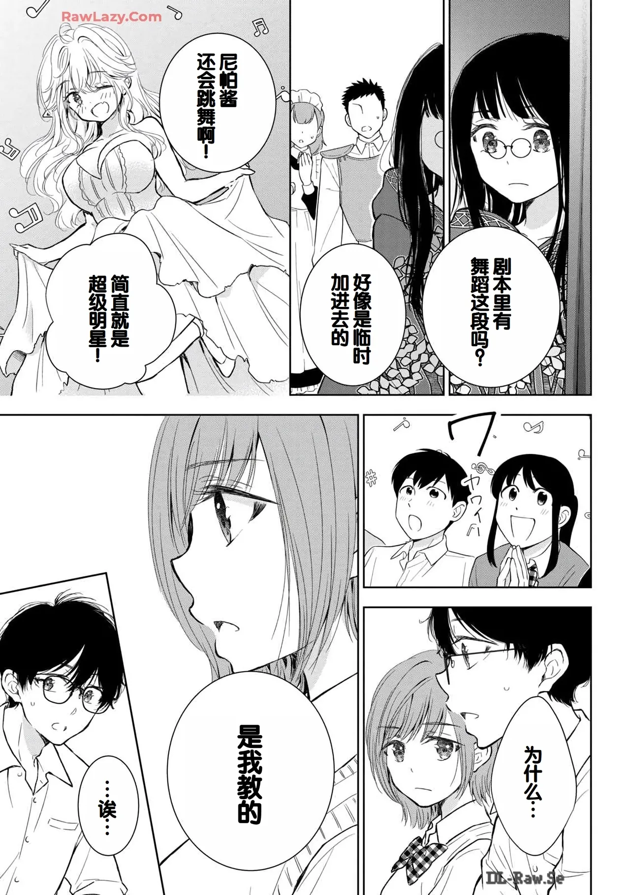 Gyaru ni pachan wa semararetai Vol.6 page 141 - multi-work series gyaru hentai manga - read online free