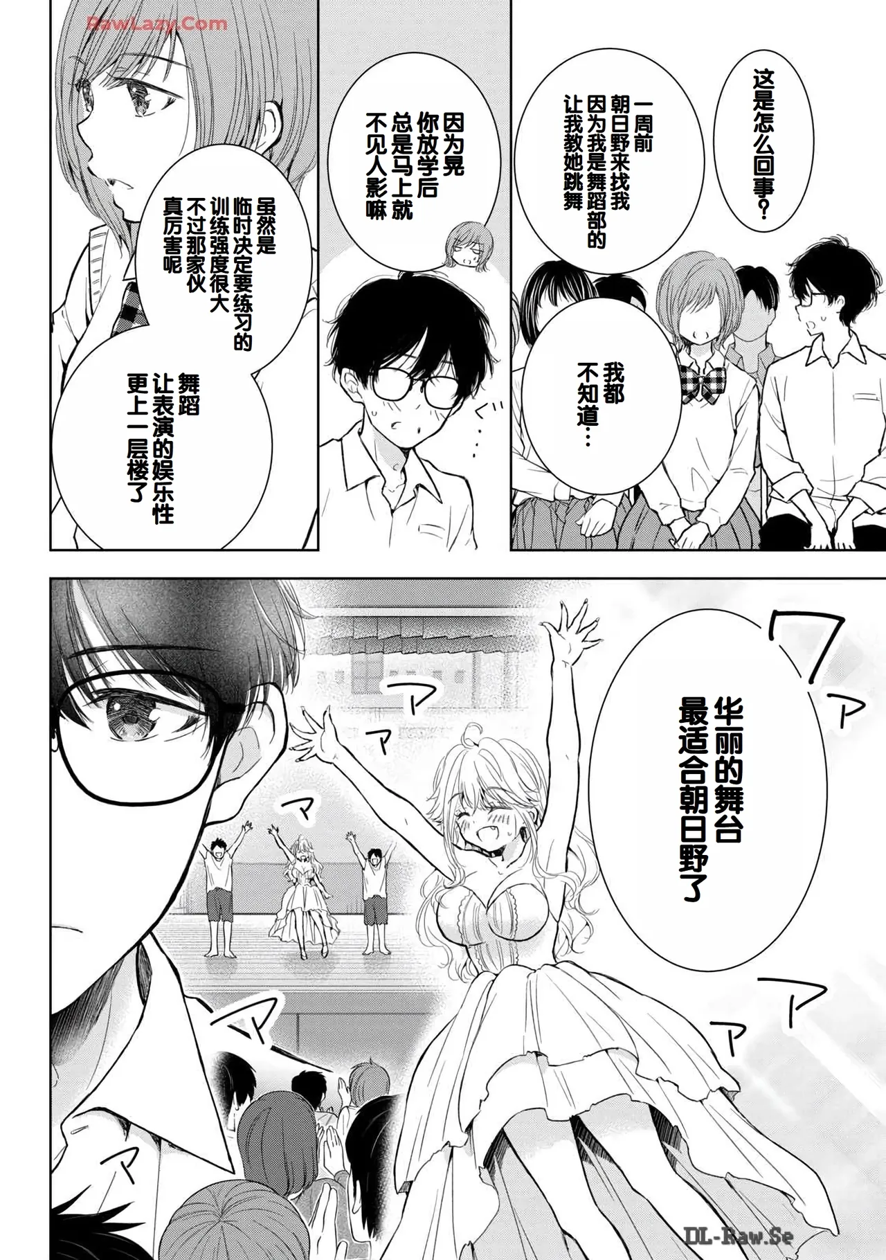 Gyaru ni pachan wa semararetai Vol.6 page 142 - multi-work series gyaru hentai manga - read online free