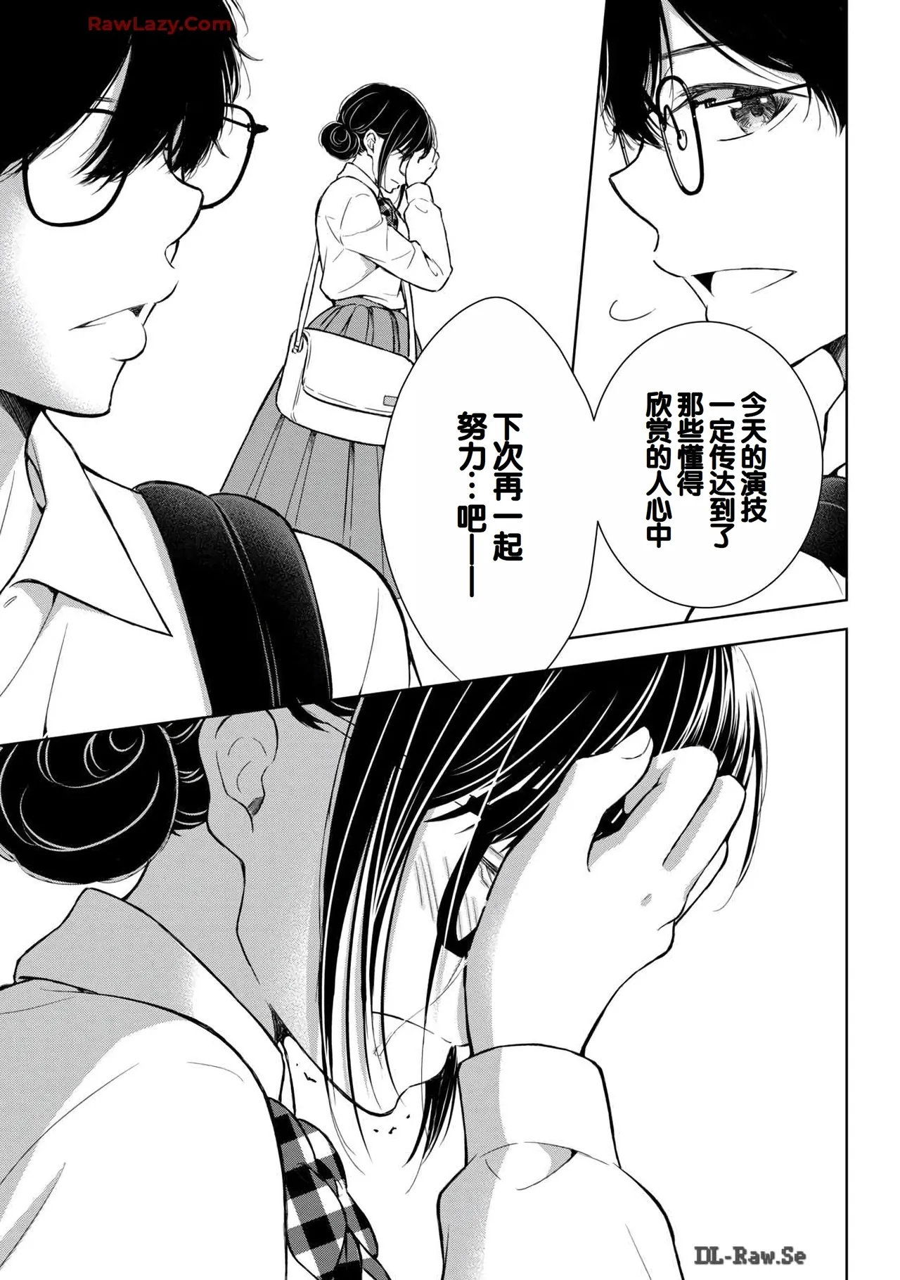 Gal Nipa-chan wa Semararetai Vol.6 page 149 - multi-work series gyaru hentai manga - read online free