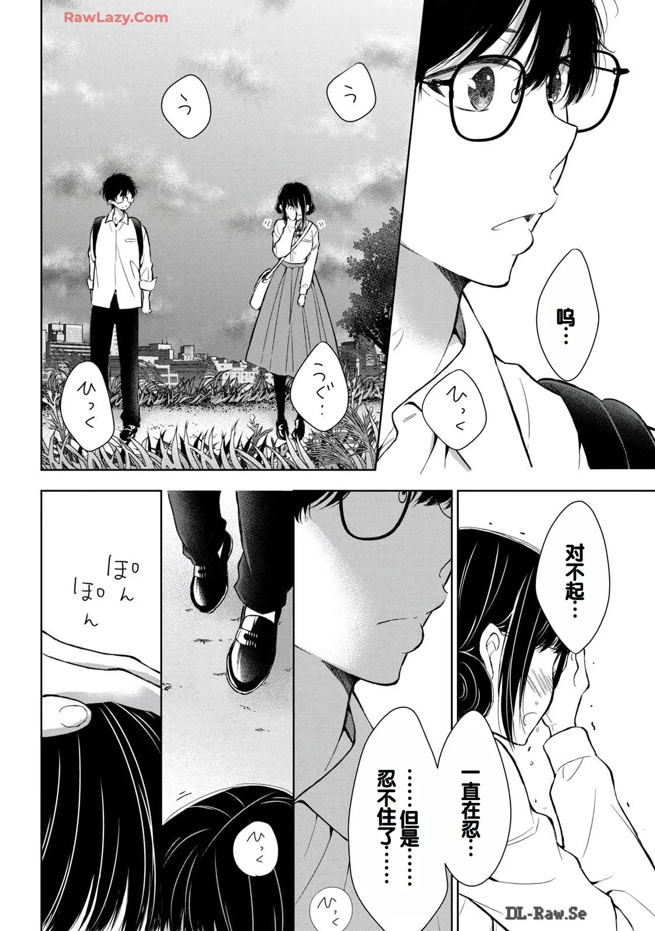 Gal Nipa-chan wa Semararetai Vol.6 page 150 - multi-work series gyaru hentai manga - read online free