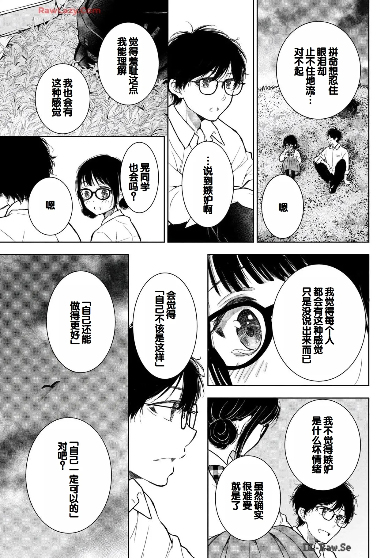 Gal Nipa-chan wa Semararetai Vol.6 page 153 - multi-work series gyaru hentai manga - read online free