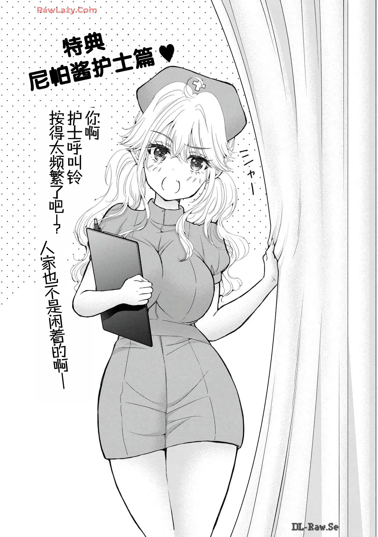 Gal Nipa-chan wa Semararetai Vol.6 page 157 - multi-work series gyaru hentai manga - read online free