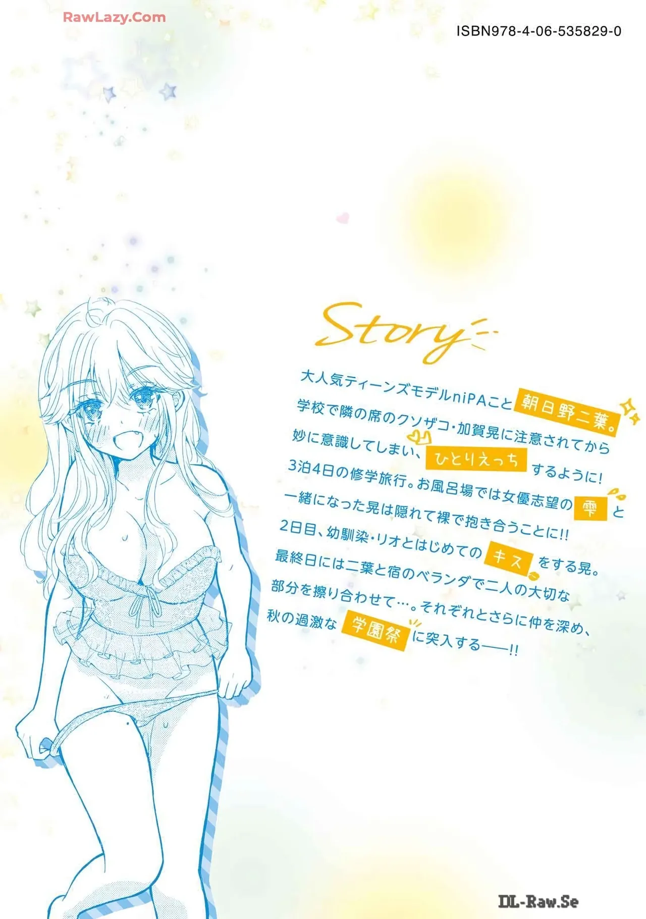 Gyaru ni pachan wa semararetai Vol.6 page 163 - multi-work series gyaru hentai manga - read online free