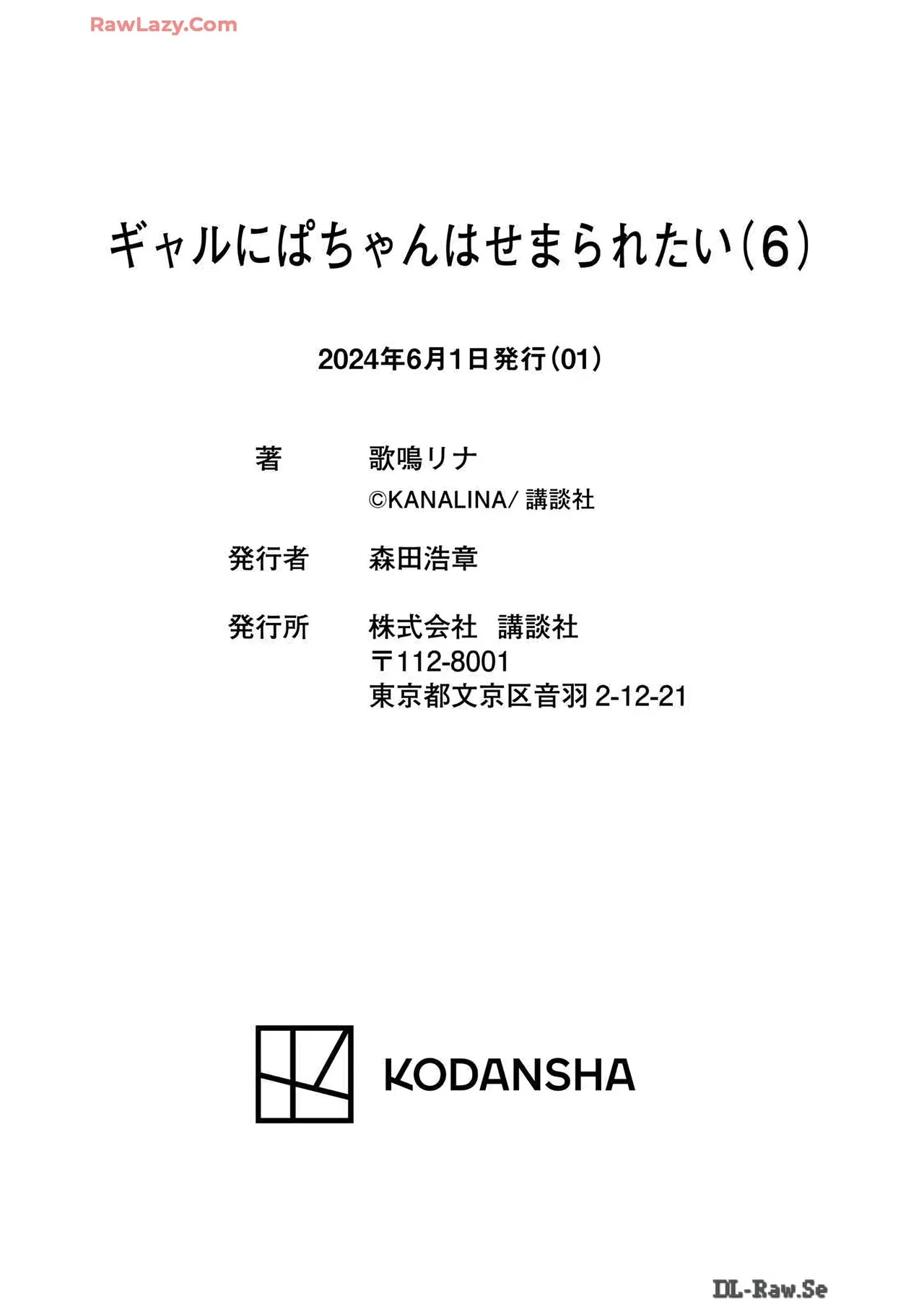 Gal Nipa-chan wa Semararetai Vol.6 page 169 - multi-work series gyaru hentai manga - read online free