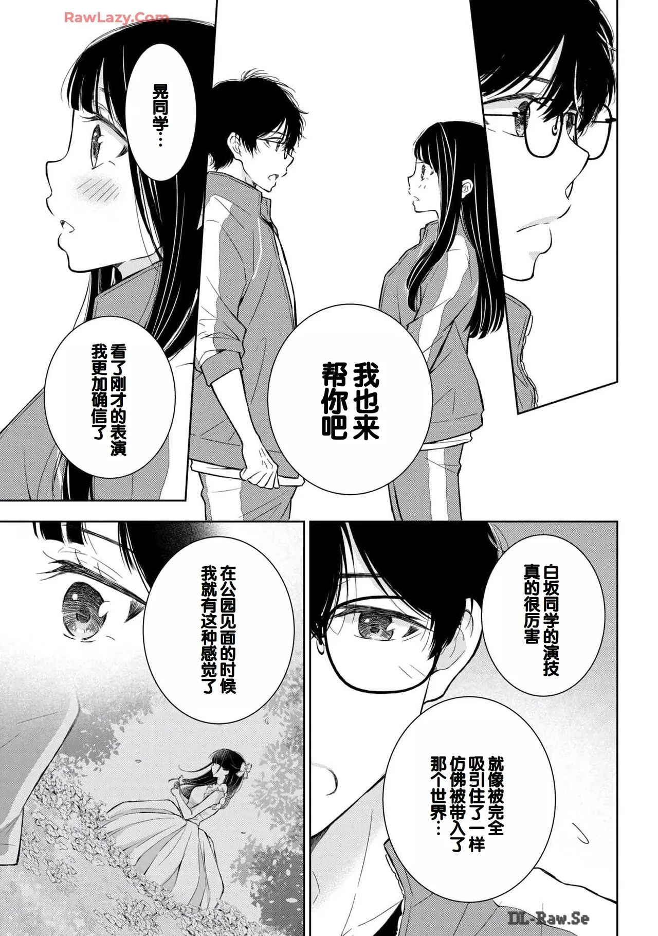 Gal Nipa-chan wa Semararetai Vol.6 page 19 - multi-work series gyaru hentai manga - read online free