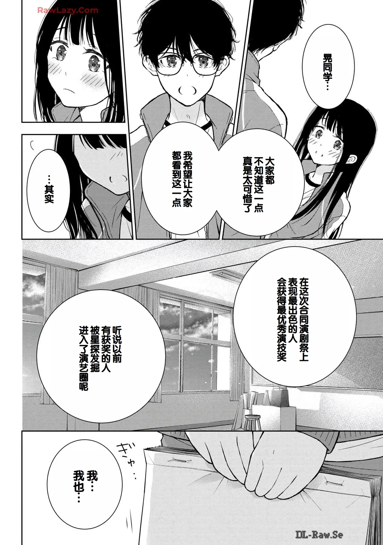 Gyaru ni pachan wa semararetai Vol.6 - Page 20
