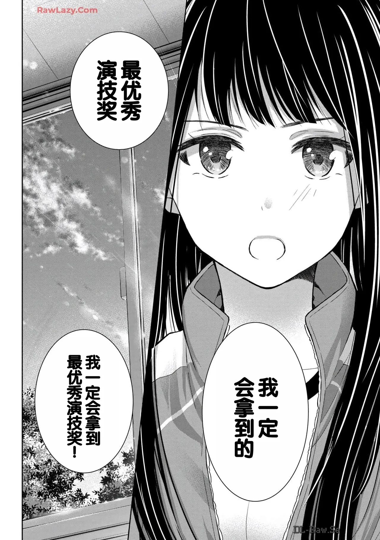 Gyaru ni pachan wa semararetai Vol.6 - Page 22