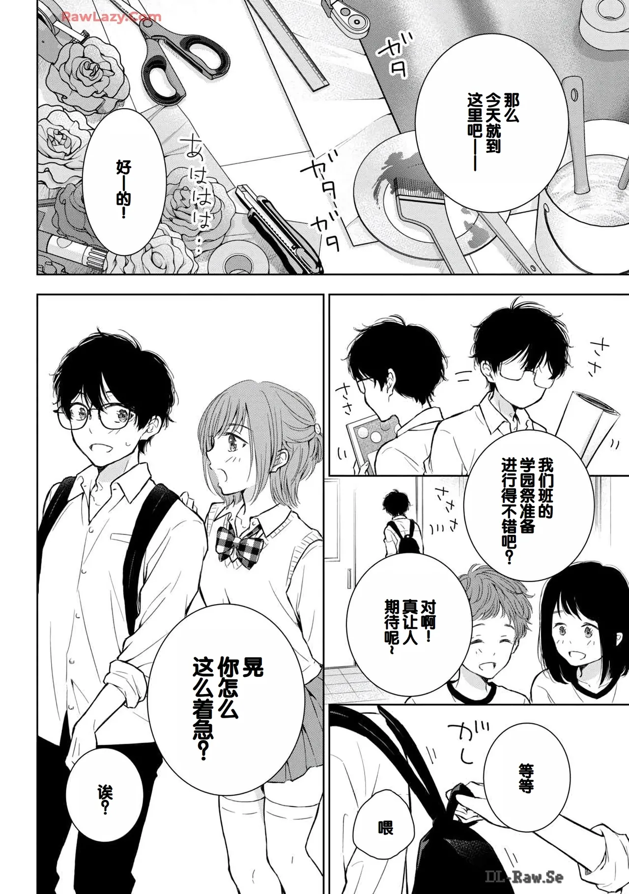 Gal Nipa-chan wa Semararetai Vol.6 page 24 - multi-work series gyaru hentai manga - read online free