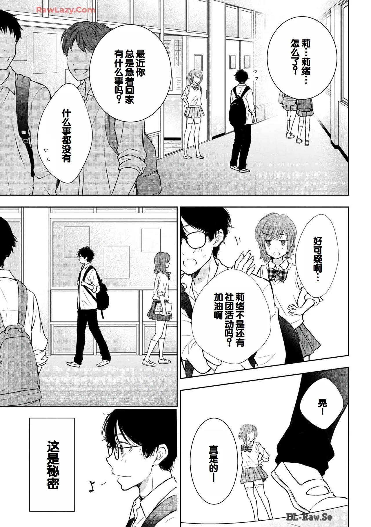 Gal Nipa-chan wa Semararetai Vol.6 page 25 - multi-work series gyaru hentai manga - read online free