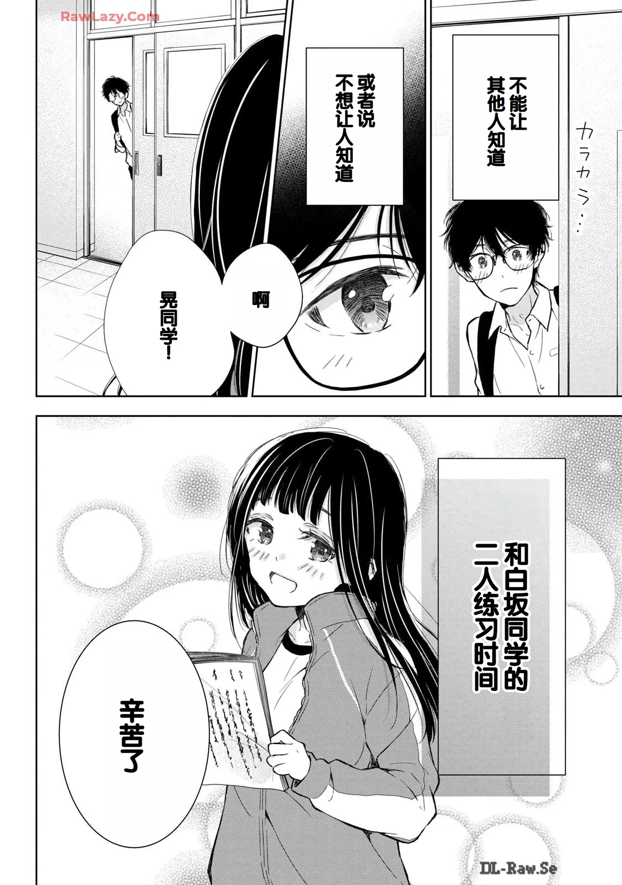 Gal Nipa-chan wa Semararetai Vol.6 page 26 - multi-work series gyaru hentai manga - read online free