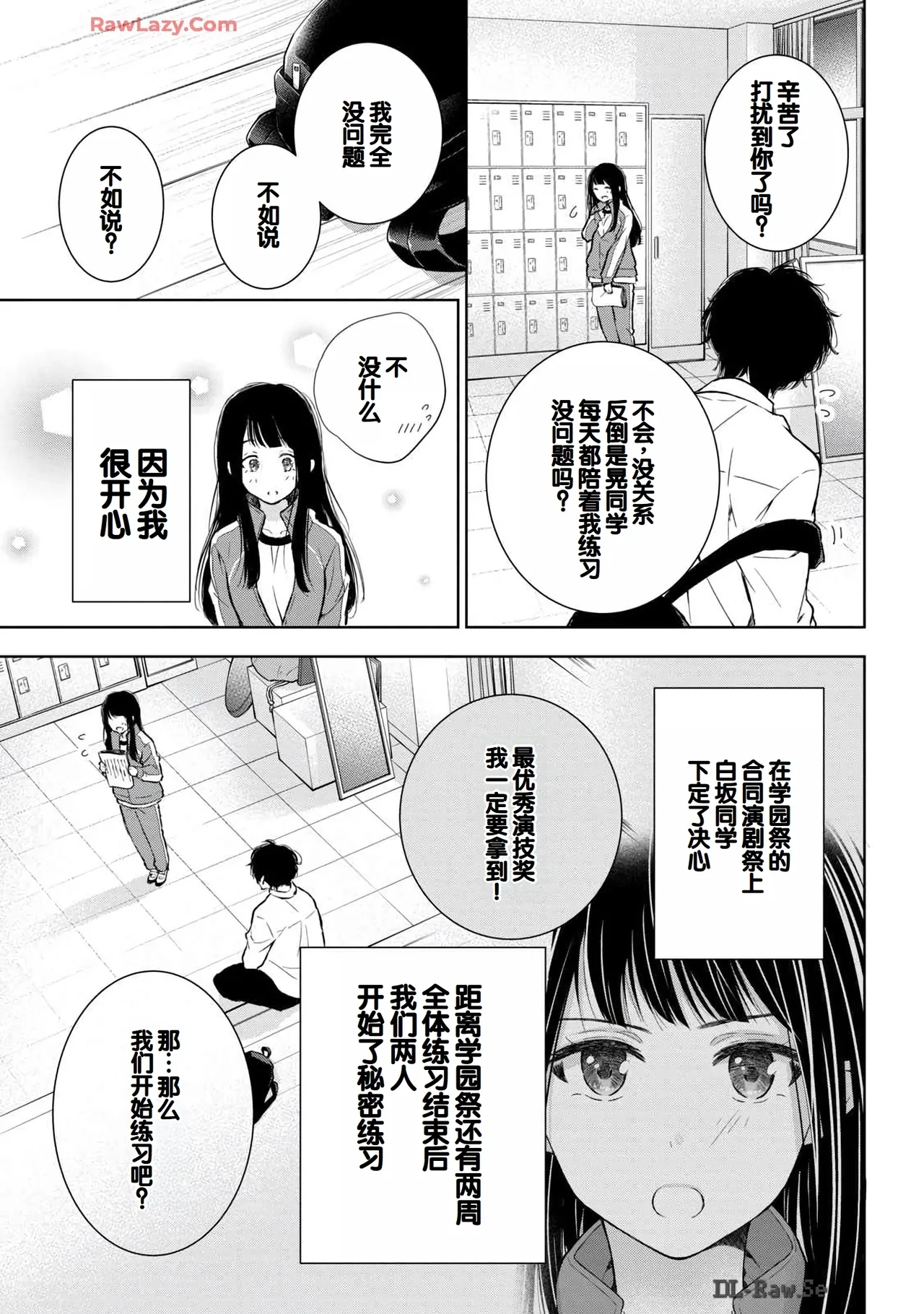 Gal Nipa-chan wa Semararetai Vol.6 page 27 - story arc multi-work series hentai manga - read online free